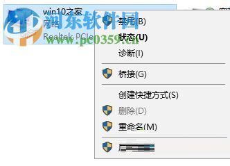 處理win10銳捷客戶端認證失敗的方法