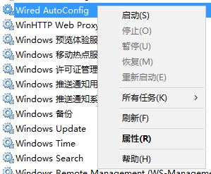 處理win10銳捷客戶端認證失敗的方法
