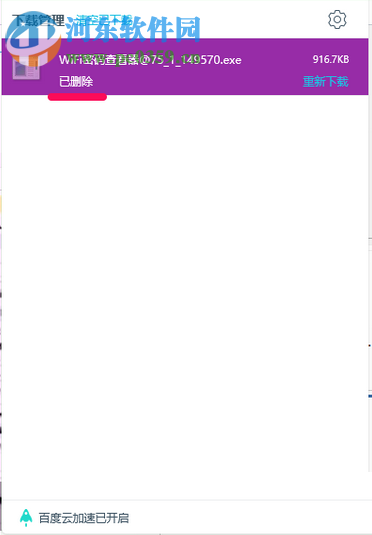 解決win10中windows defender自動刪除文件的方法