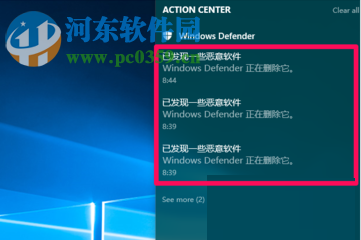 解決win10中windows defender自動刪除文件的方法