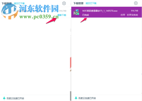 解決win10中windows defender自動刪除文件的方法