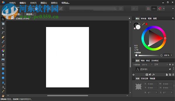 affinity designer windows安裝破解教程