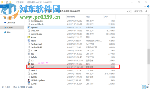 處理win10紅色警戒2打不開、黑屏以及無法設定顯示模式的方法