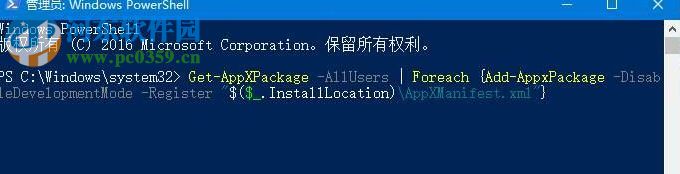 win10下重裝edge瀏覽器的方法
