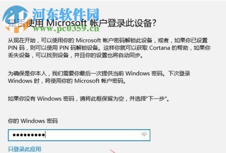 在win10中打開掃雷游戲的教程