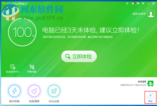 解決win7下access、onenote藍屏0x00000116的方案