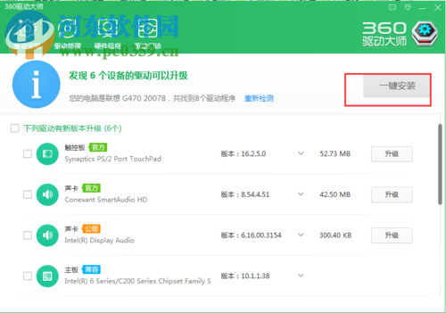 解決win7下access、onenote藍屏0x00000116的方案