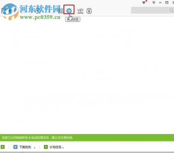 解決win10中edge無法下載文件的方法