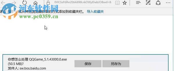 解決win10中edge無法下載文件的方法