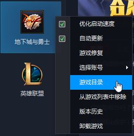 修復win10中dnf提示client.exe損壞的方法