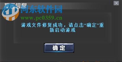 修復win10中dnf提示client.exe損壞的方法