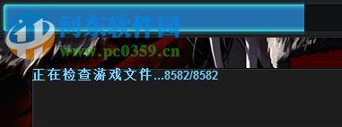 修復win10中dnf提示client.exe損壞的方法