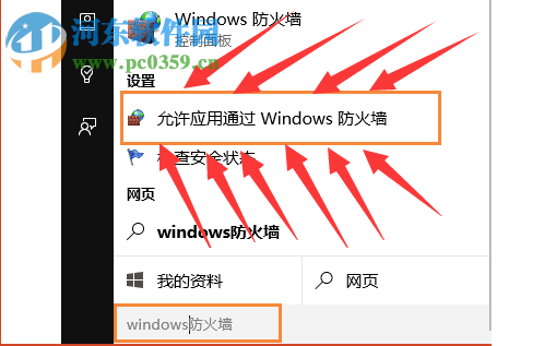 修復win10運行l(wèi)ol提示客戶端安全組件加載失敗的教程
