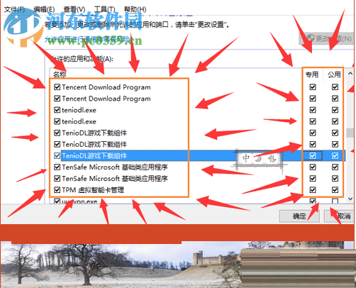 修復win10運行l(wèi)ol提示客戶端安全組件加載失敗的教程