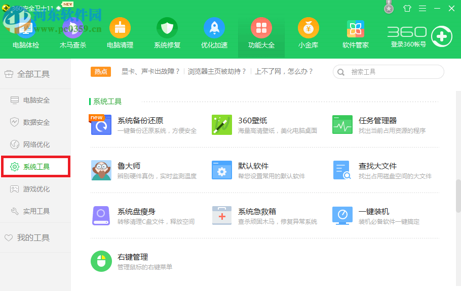 處理win10運(yùn)行H1Z1時(shí)提示“系統(tǒng)資源不足 無法完成請(qǐng)求的服務(wù)”的方法