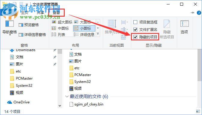 win10刪除墨跡批注的教程