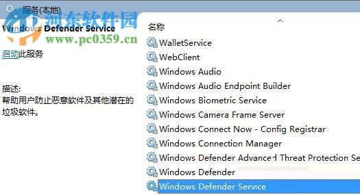 解決win10 defender提示錯(cuò)誤0x80070422的方法
