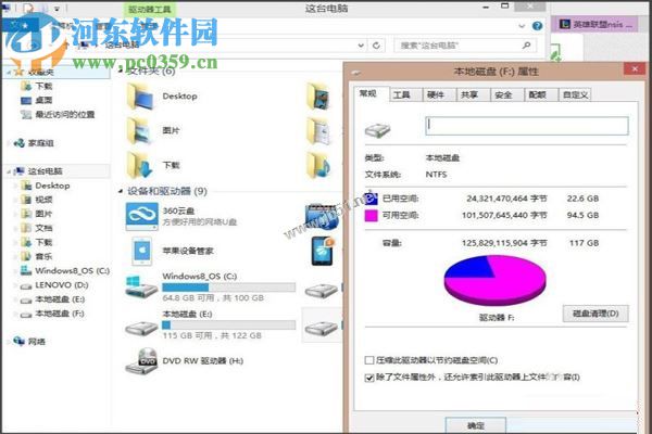 解決win8安裝不了LOL的方法