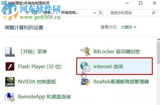 解決win10網頁提示error 404 not found的方法
