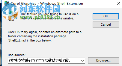 解決安裝CDR時系統(tǒng)提示corel graphics windows shell并產(chǎn)生亂碼的方法