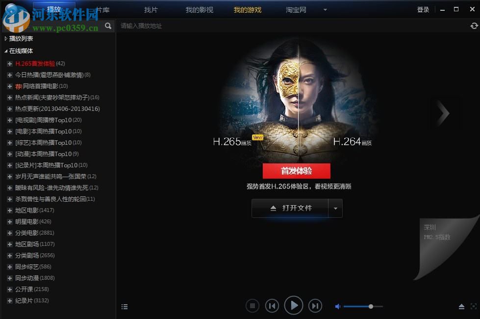 Win10系統利用注冊表徹底禁止迅雷看看開機啟動方法