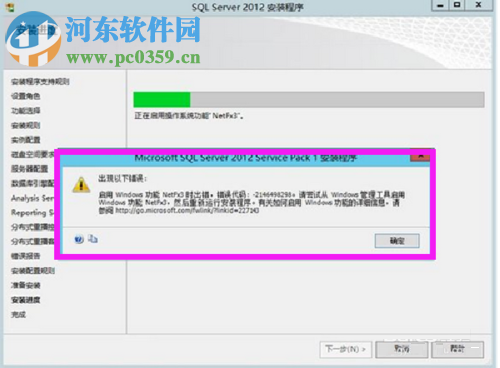 出現(xiàn)“啟用windows功能NetFx3時(shí)出錯(cuò)”問題解決方法