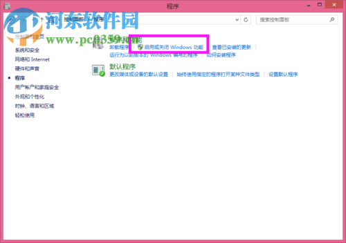 出現(xiàn)“啟用windows功能NetFx3時(shí)出錯(cuò)”問題解決方法