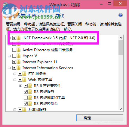 出現(xiàn)“啟用windows功能NetFx3時(shí)出錯(cuò)”問題解決方法