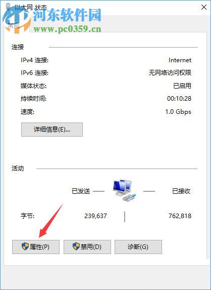 Win10系統下steam無法更新解決方法