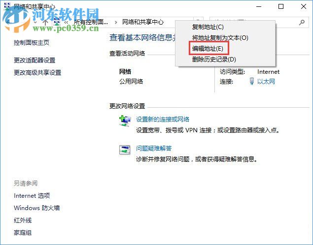 Win10系統下steam無法更新解決方法