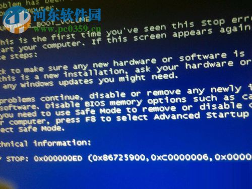 win7藍屏stop 0x000000ed的解決方法