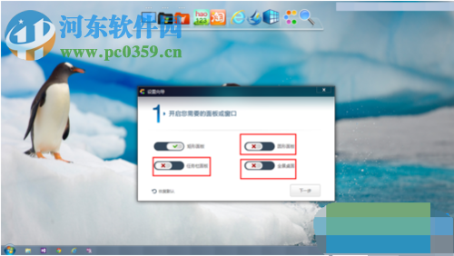將Win7桌面設置成蘋果桌面的方法