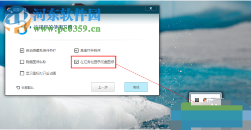 將Win7桌面設置成蘋果桌面的方法