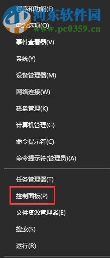 Win10關閉office上載中心的方法