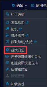 Win10守望先鋒切換語音包的操作方法