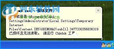 Win XP系統chkdsk工具修復磁盤的操作方法