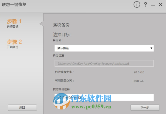 聯想一鍵恢復怎么用？win10系統下聯想一鍵恢復軟件的使用方法