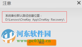 聯想一鍵恢復怎么用？win10系統下聯想一鍵恢復軟件的使用方法