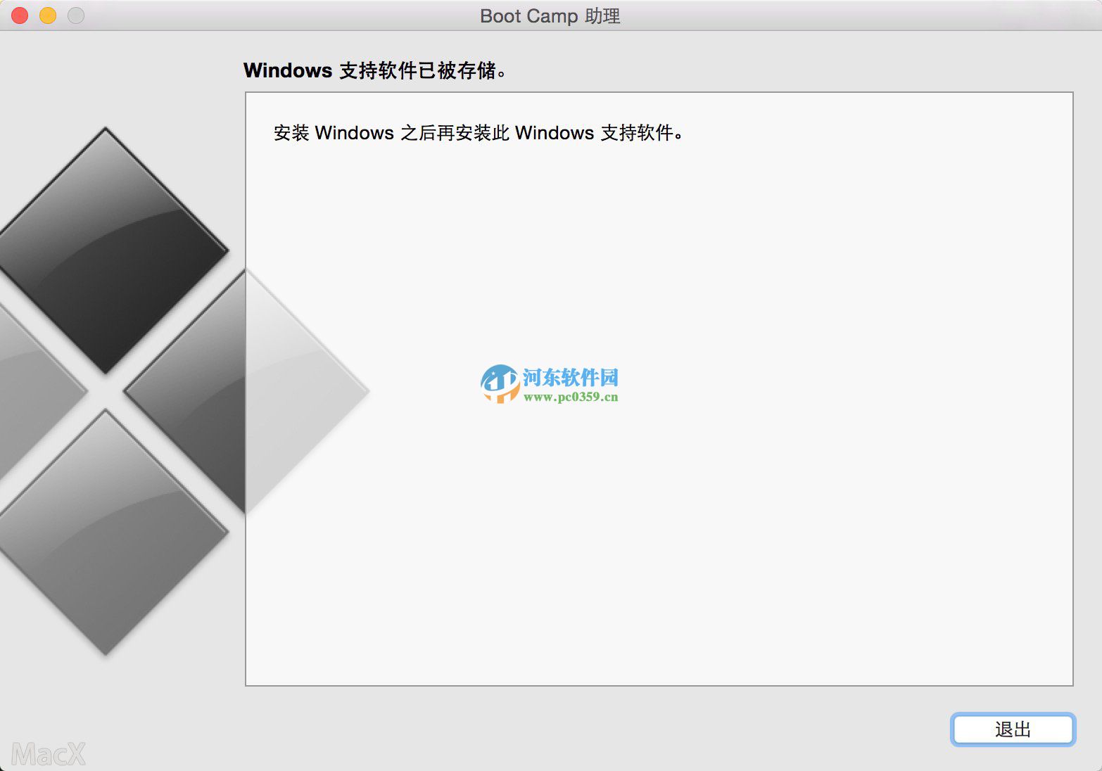 蘋果筆記本MAC系統安裝win10系統的方法