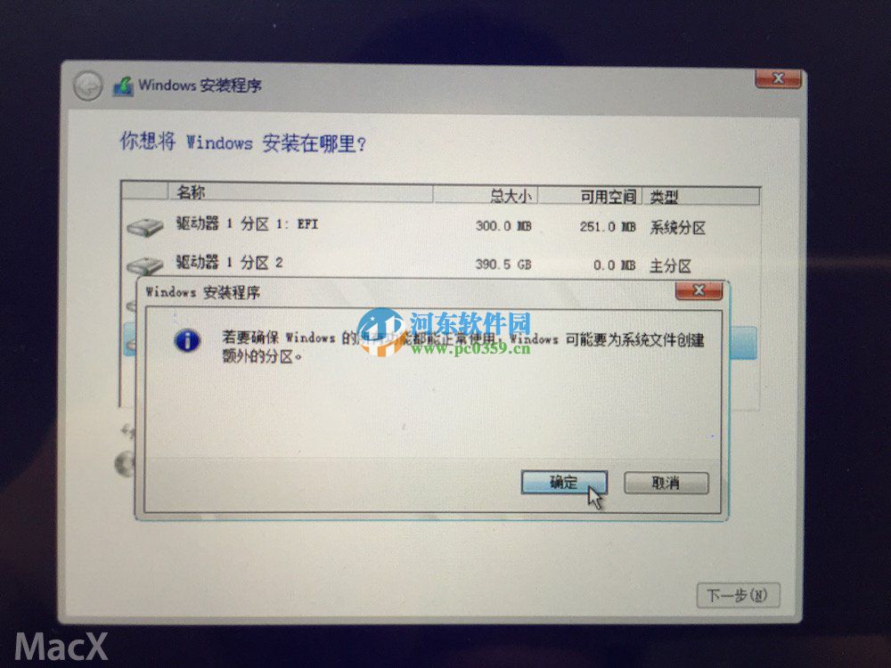 蘋果筆記本MAC系統安裝win10系統的方法
