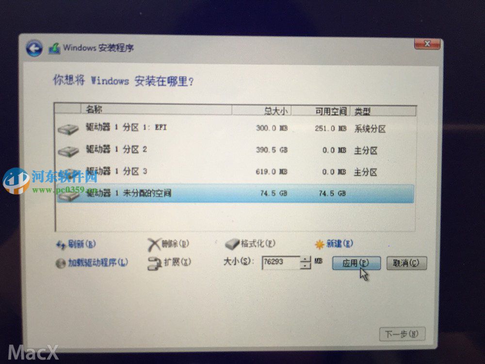 蘋果筆記本MAC系統安裝win10系統的方法