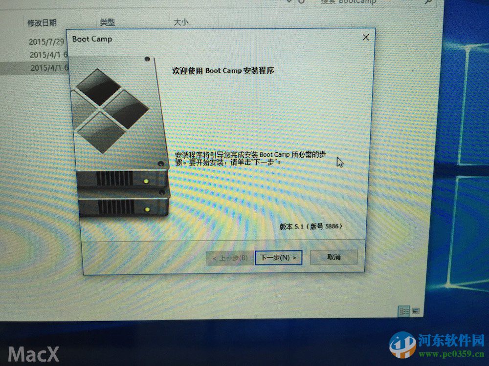蘋果筆記本MAC系統安裝win10系統的方法