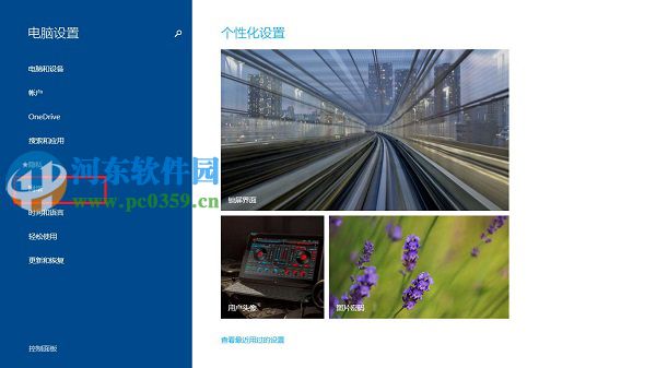 win8.1怎么打開藍牙界面？win8.1開關藍牙功能的方法