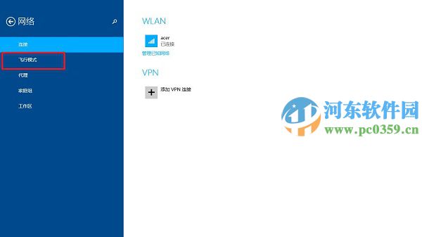 win8.1怎么打開藍牙界面？win8.1開關藍牙功能的方法