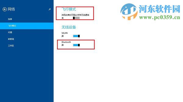 win8.1怎么打開藍牙界面？win8.1開關藍牙功能的方法