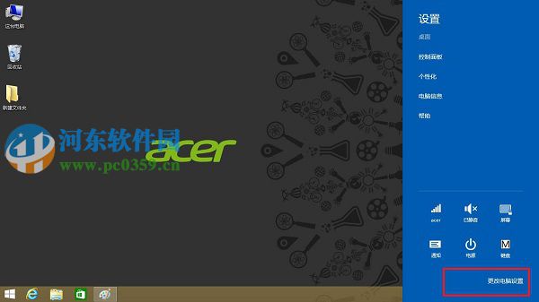 win8.1怎么打開藍牙界面？win8.1開關藍牙功能的方法