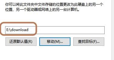 win11下載文件選擇磁盤方法