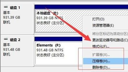 電腦windows11分盤詳細教程
