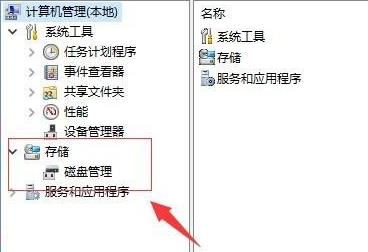 電腦windows11分盤詳細教程