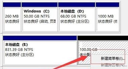 電腦windows11分盤詳細教程
